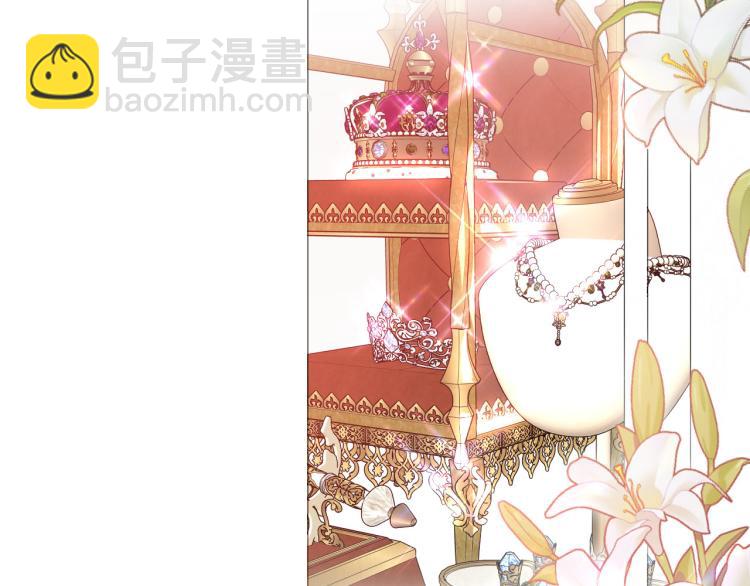 《女仆驾到》最终章 永恒的陪伴（上） 第4页