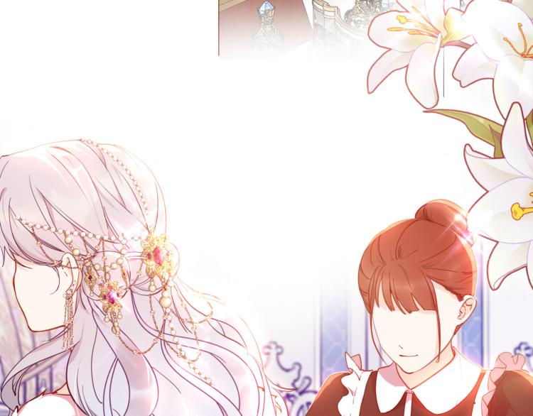 《女仆驾到》最终章 永恒的陪伴（上） 第5页