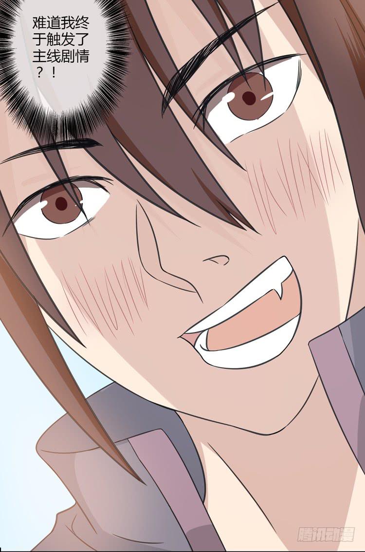 《该死的少女漫画》什么？这不是少年漫画吗？ 第22页