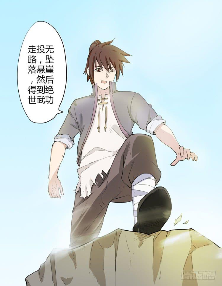 《该死的少女漫画》什么？这不是少年漫画吗？ 第23页