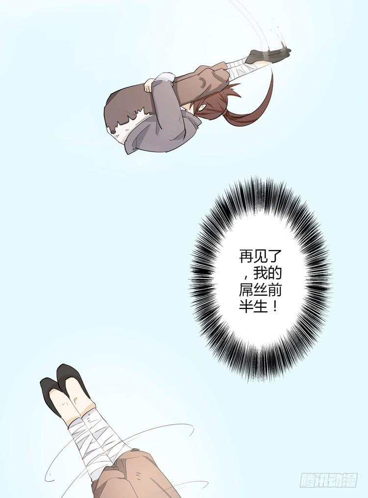 《该死的少女漫画》什么？这不是少年漫画吗？ 第27页