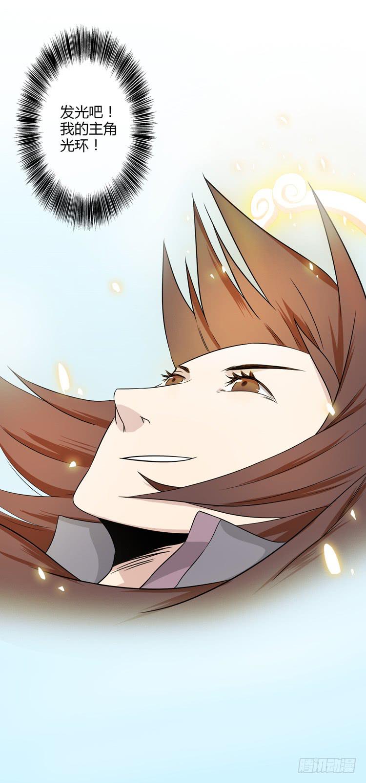 《该死的少女漫画》什么？这不是少年漫画吗？ 第29页