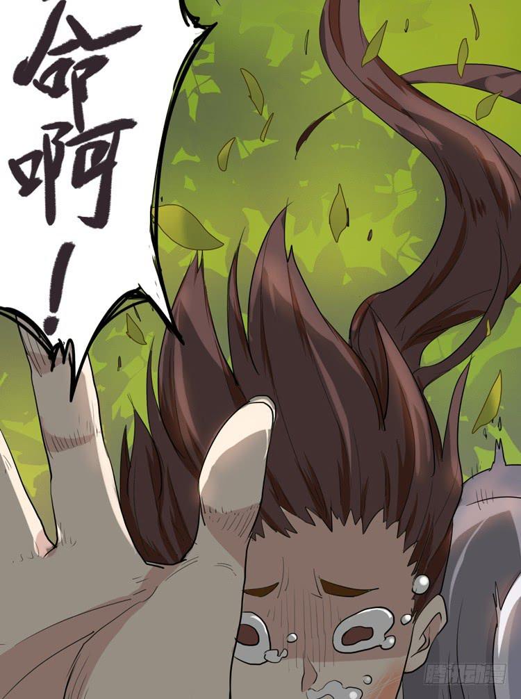 《该死的少女漫画》什么？这不是少年漫画吗？ 第36页