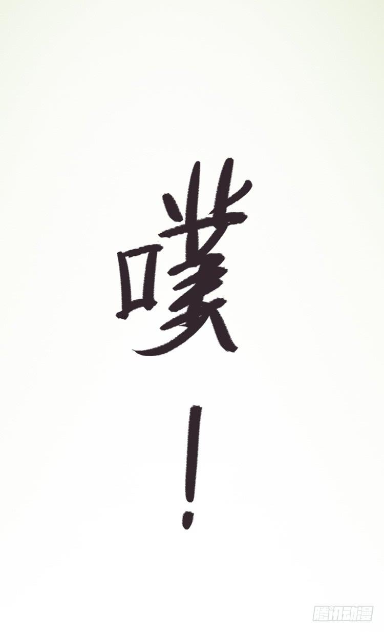 《该死的少女漫画》什么？这不是少年漫画吗？ 第38页