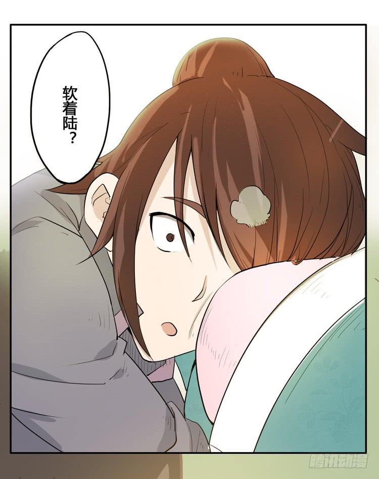 《该死的少女漫画》什么？这不是少年漫画吗？ 第41页