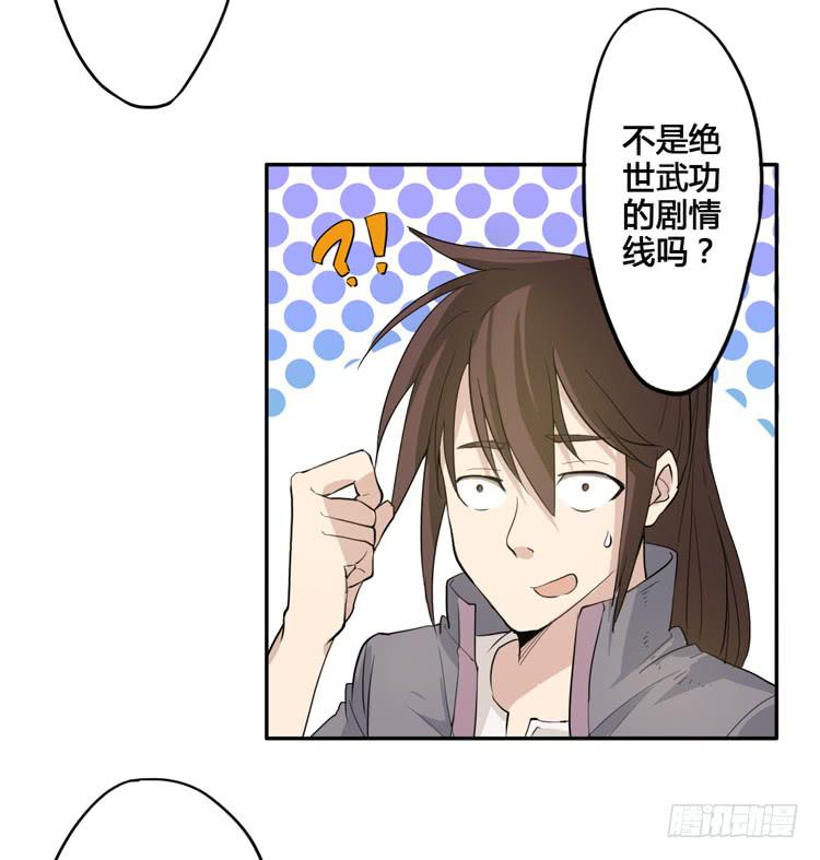 《该死的少女漫画》什么？这不是少年漫画吗？ 第44页
