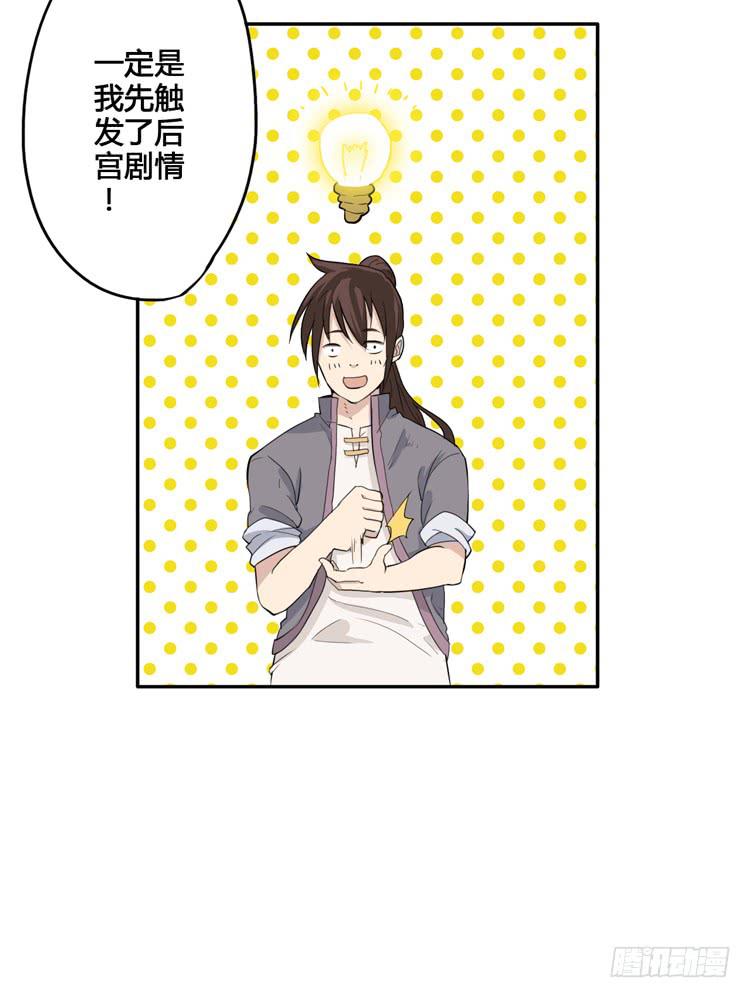《该死的少女漫画》什么？这不是少年漫画吗？ 第45页