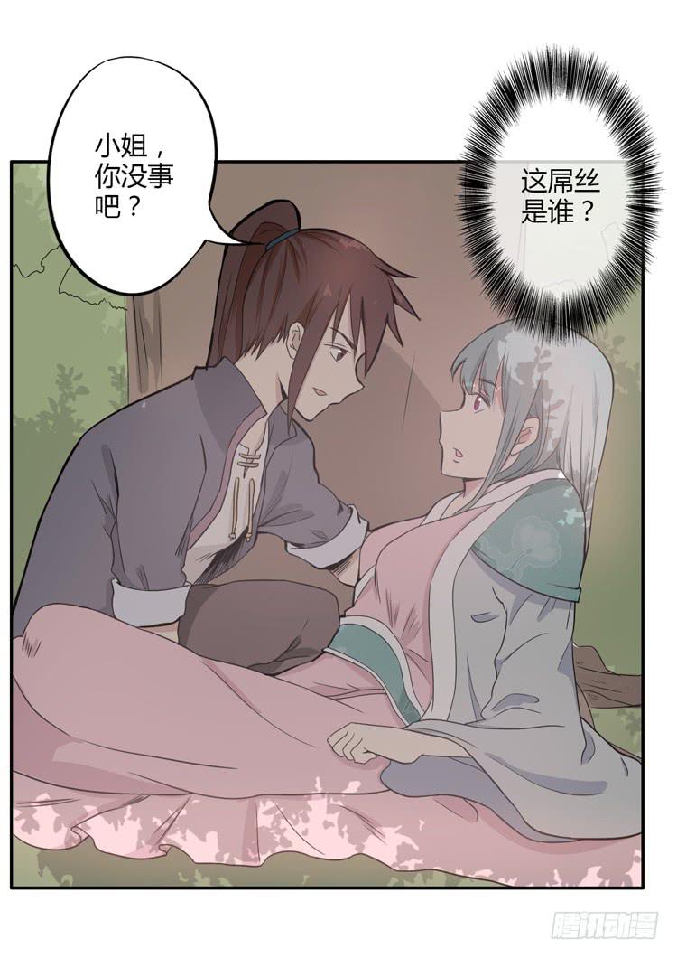 《该死的少女漫画》什么？这不是少年漫画吗？ 第46页