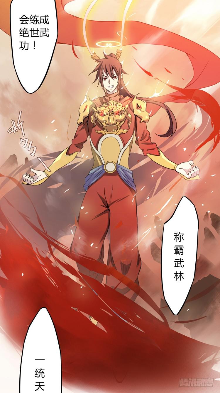 《该死的少女漫画》什么？这不是少年漫画吗？ 第4页