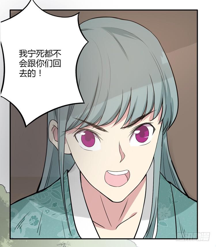 《该死的少女漫画》什么？这不是少年漫画吗？ 第50页