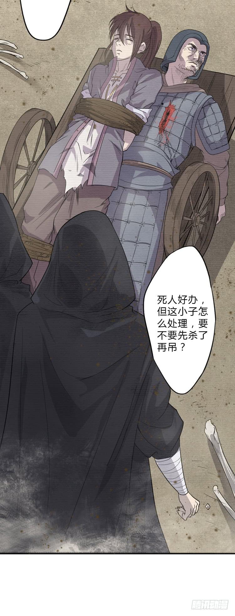 《该死的少女漫画》霸情恶少欺上我?! 第17页