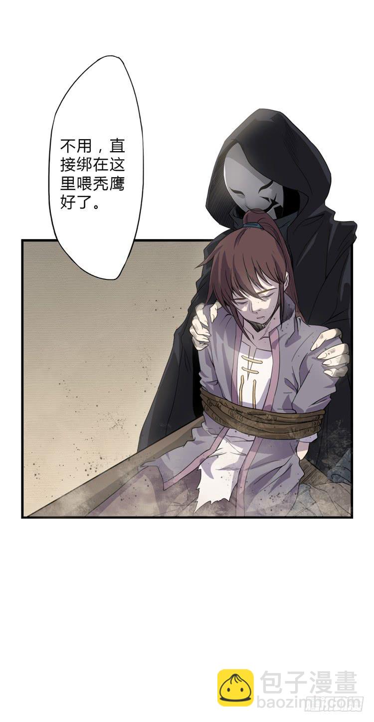 《该死的少女漫画》霸情恶少欺上我?! 第18页
