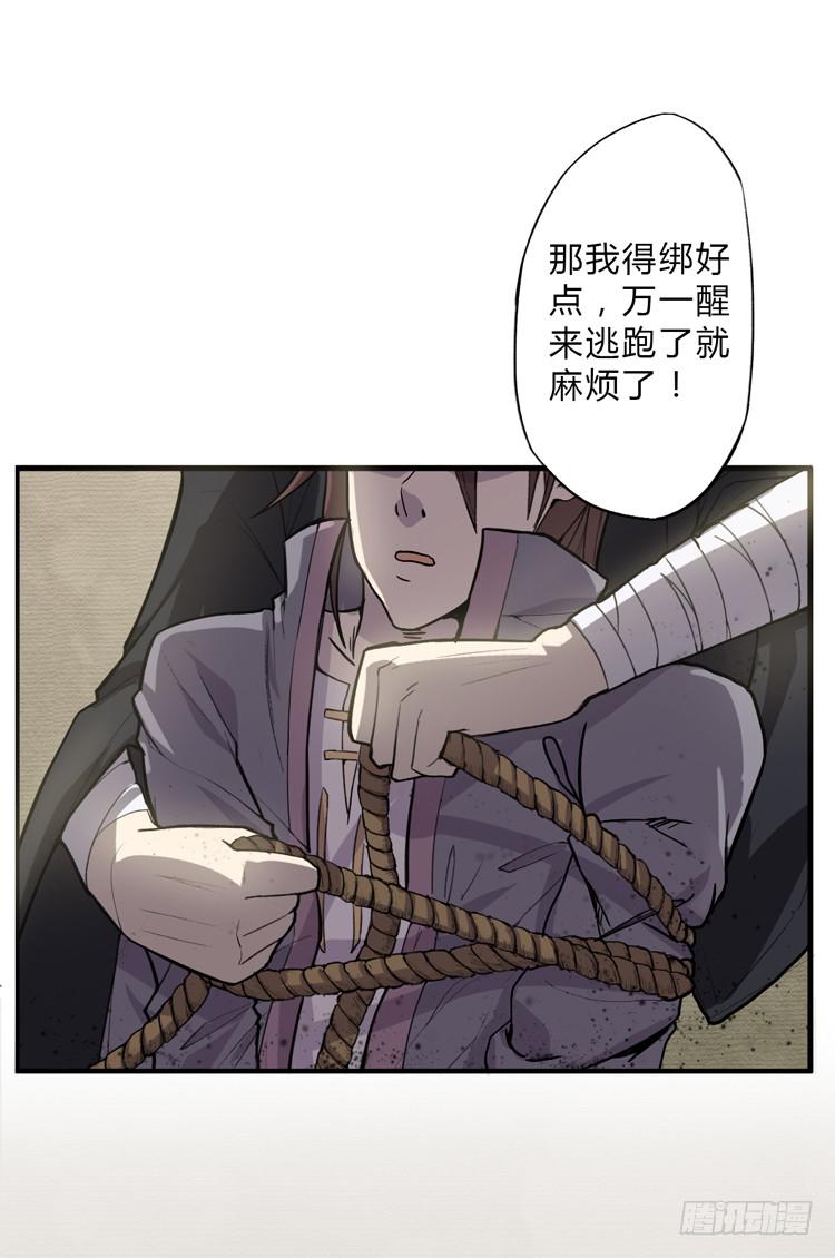 《该死的少女漫画》霸情恶少欺上我?! 第19页