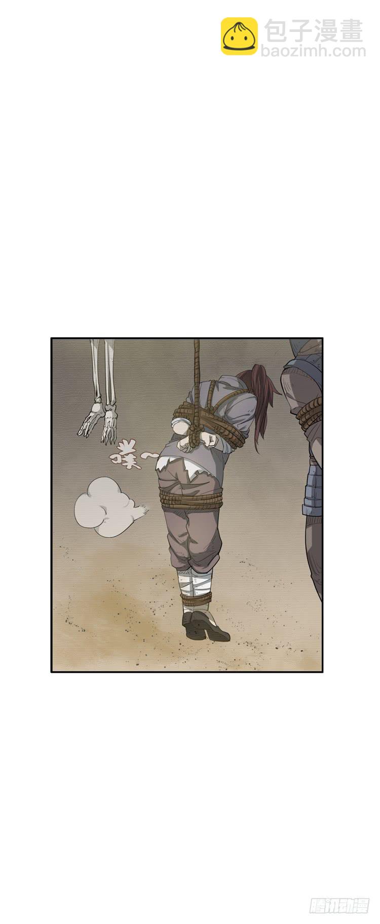《该死的少女漫画》霸情恶少欺上我?! 第23页