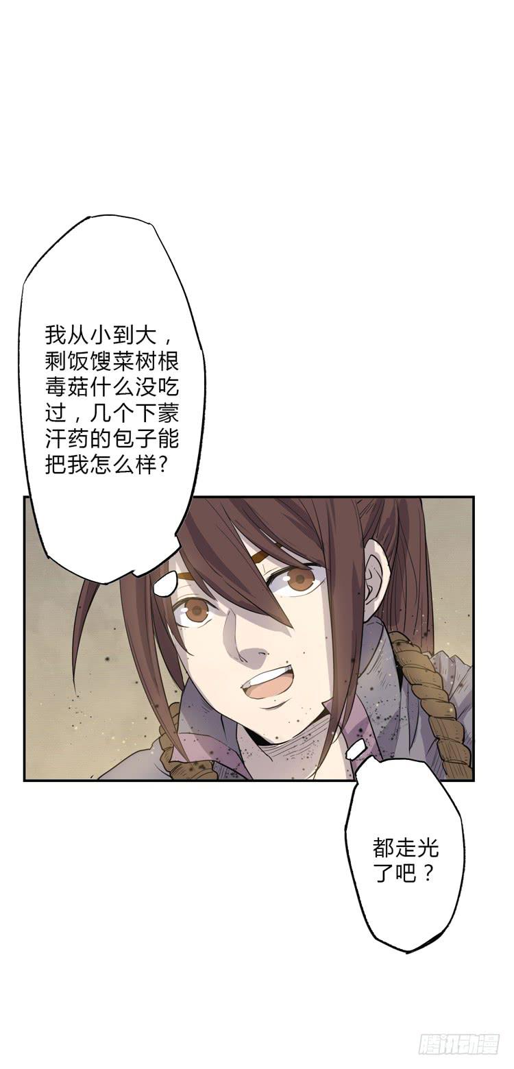 《该死的少女漫画》霸情恶少欺上我?! 第24页