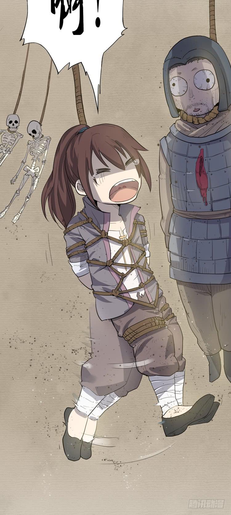 《该死的少女漫画》霸情恶少欺上我?! 第26页