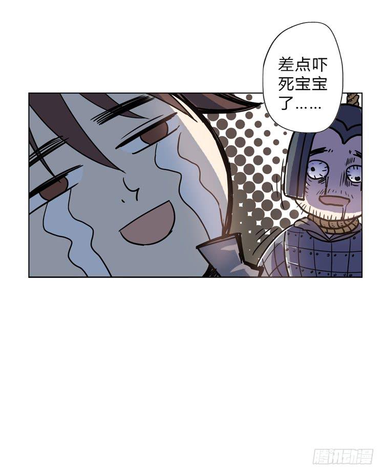 《该死的少女漫画》霸情恶少欺上我?! 第28页