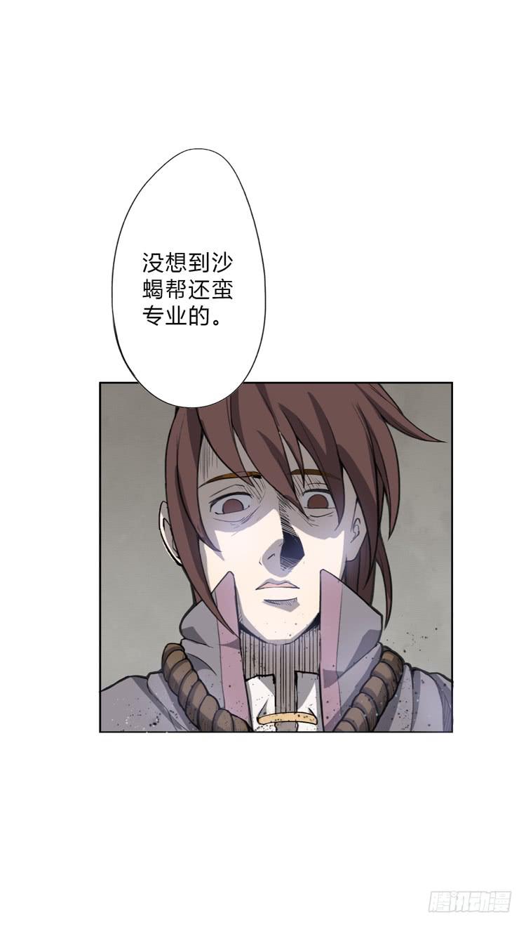 《该死的少女漫画》霸情恶少欺上我?! 第29页
