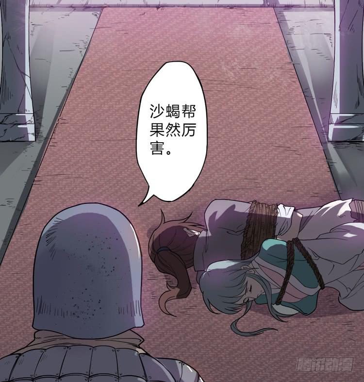 《该死的少女漫画》霸情恶少欺上我?! 第2页