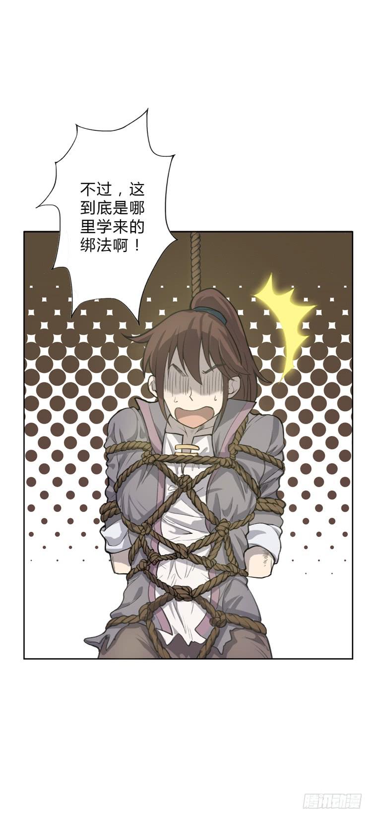 《该死的少女漫画》霸情恶少欺上我?! 第30页