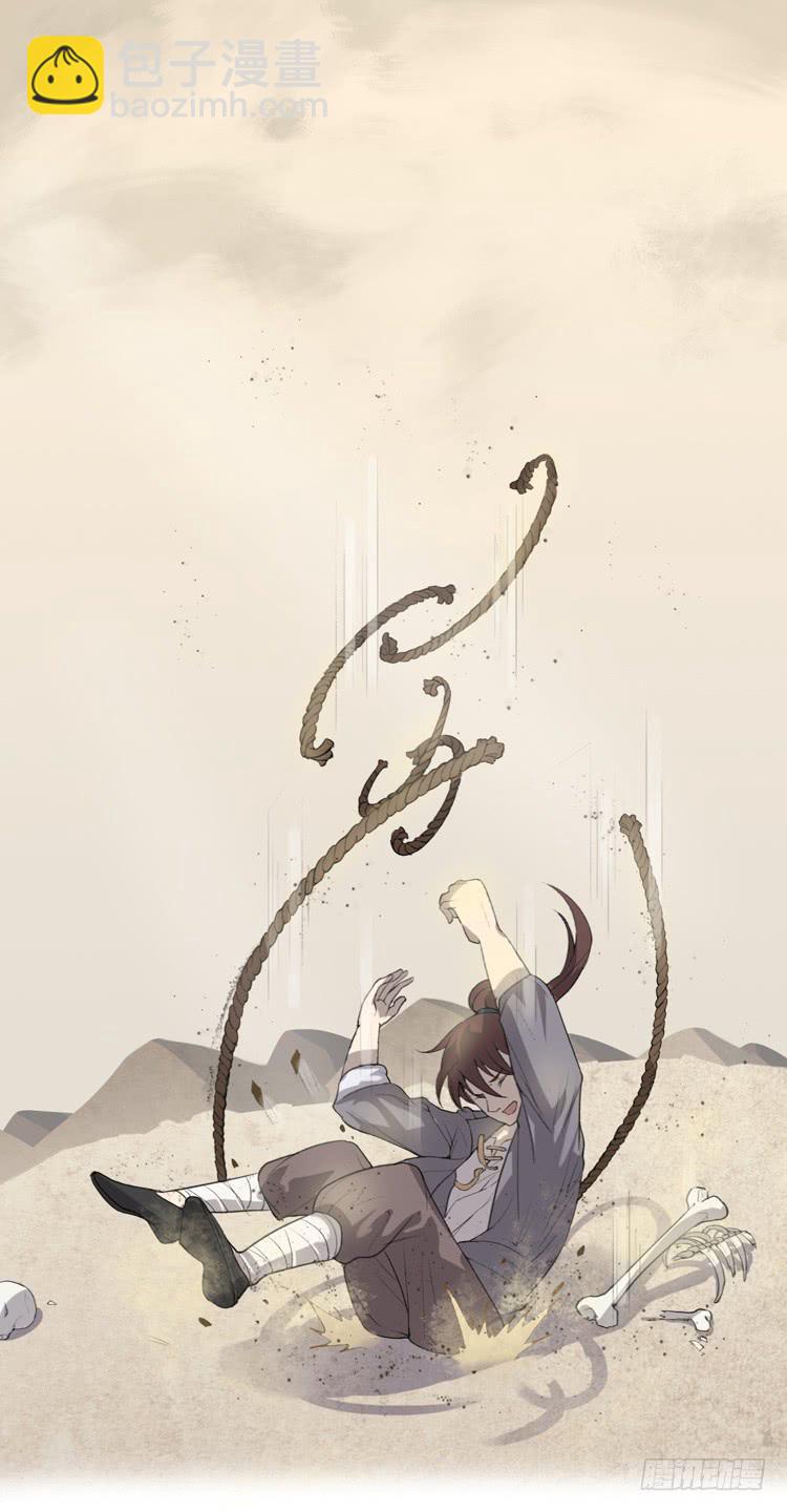 《该死的少女漫画》霸情恶少欺上我?! 第32页