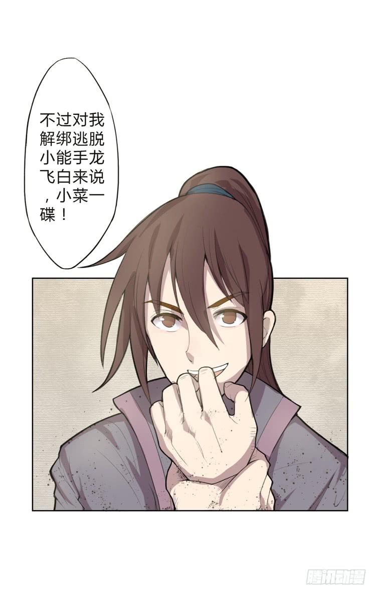 《该死的少女漫画》霸情恶少欺上我?! 第33页