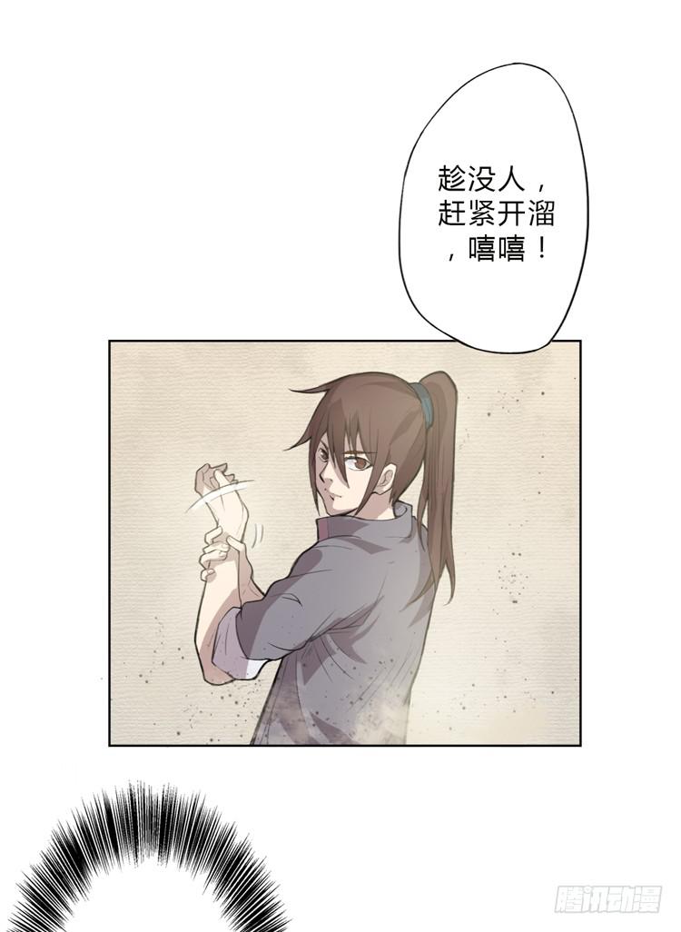 《该死的少女漫画》霸情恶少欺上我?! 第34页
