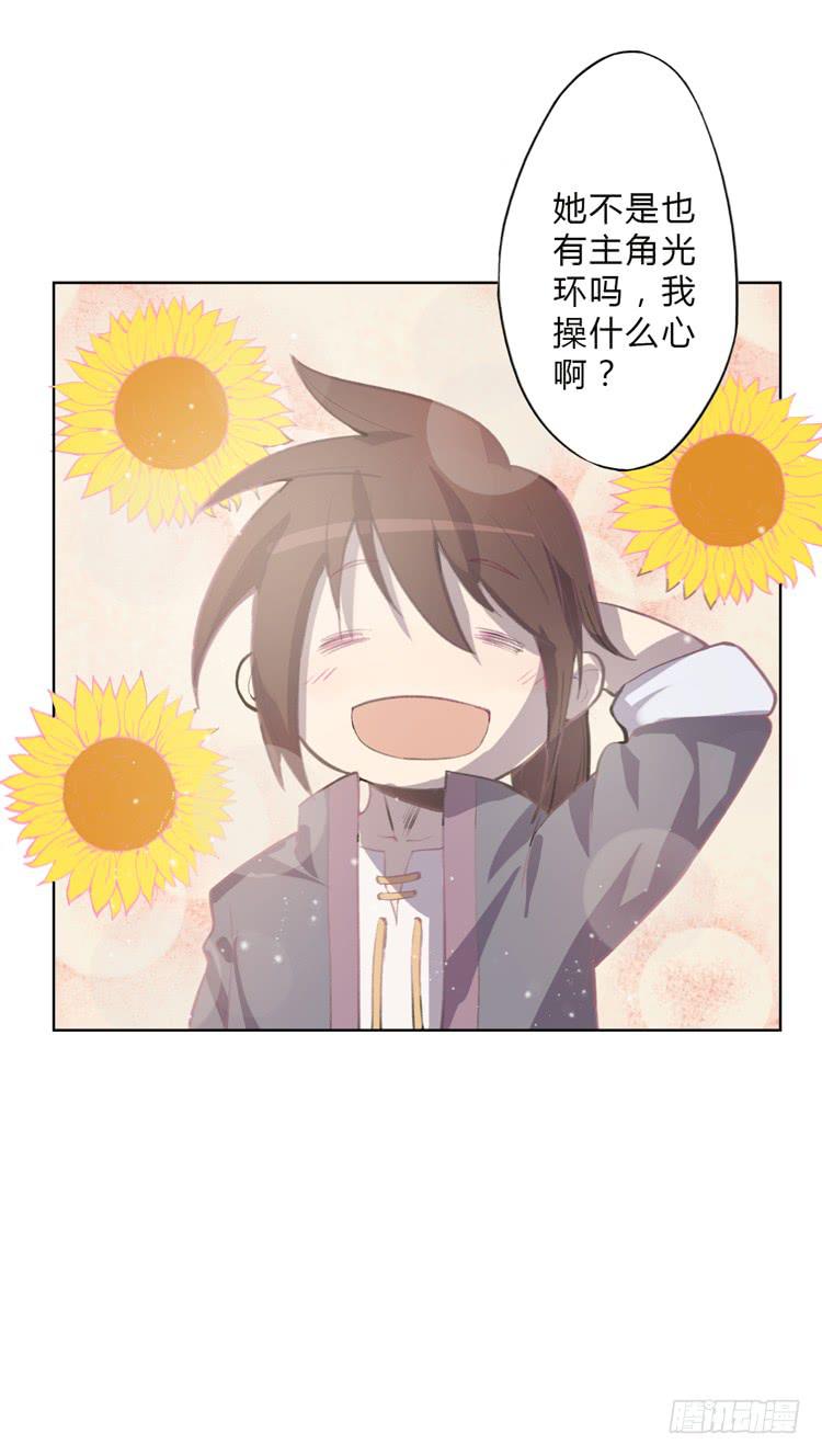 《该死的少女漫画》霸情恶少欺上我?! 第36页