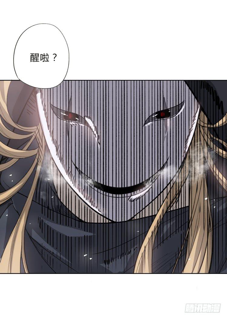 《该死的少女漫画》霸情恶少欺上我?! 第42页