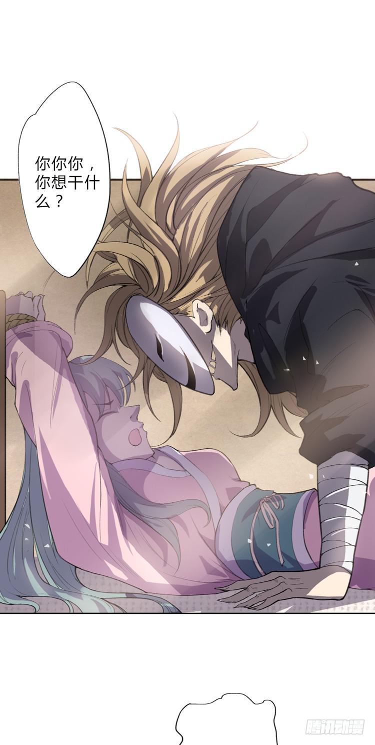 《该死的少女漫画》霸情恶少欺上我?! 第44页