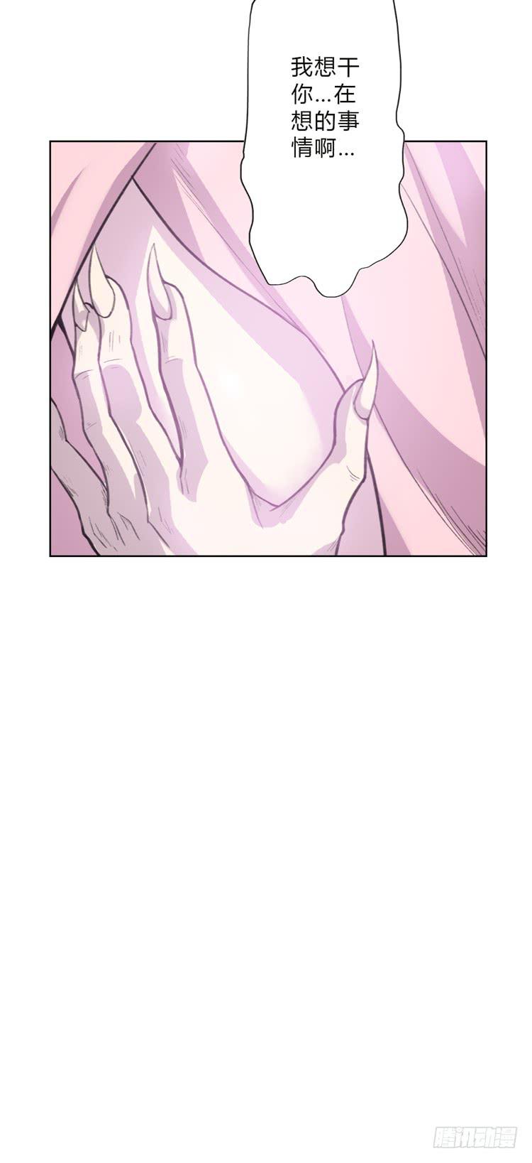 《该死的少女漫画》霸情恶少欺上我?! 第45页