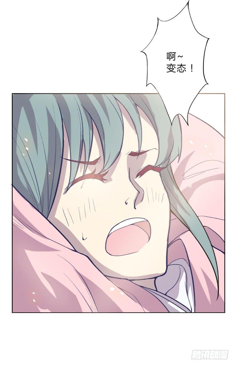 《该死的少女漫画》霸情恶少欺上我?! 第46页