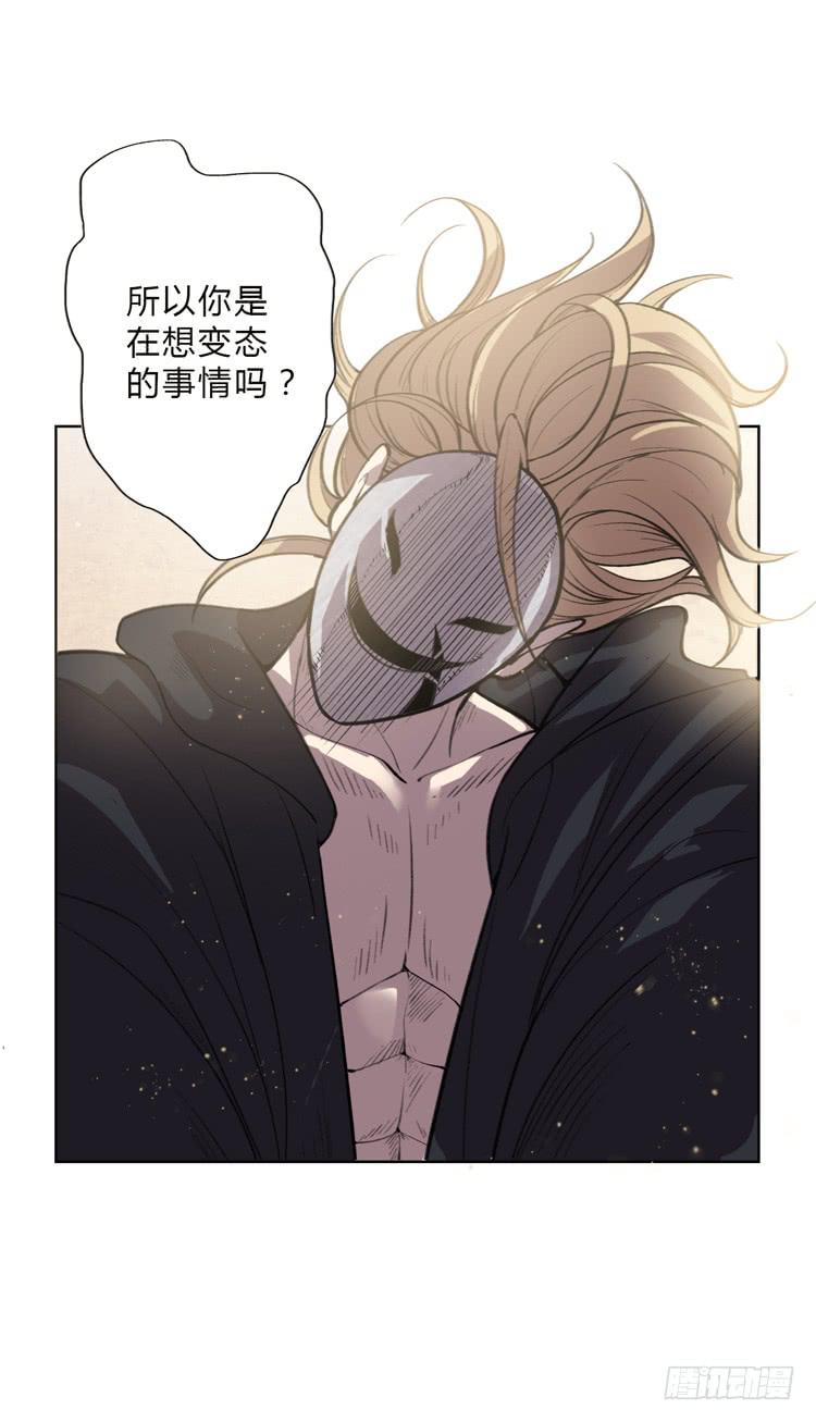 《该死的少女漫画》霸情恶少欺上我?! 第47页