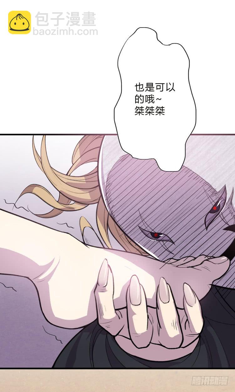 《该死的少女漫画》霸情恶少欺上我?! 第48页