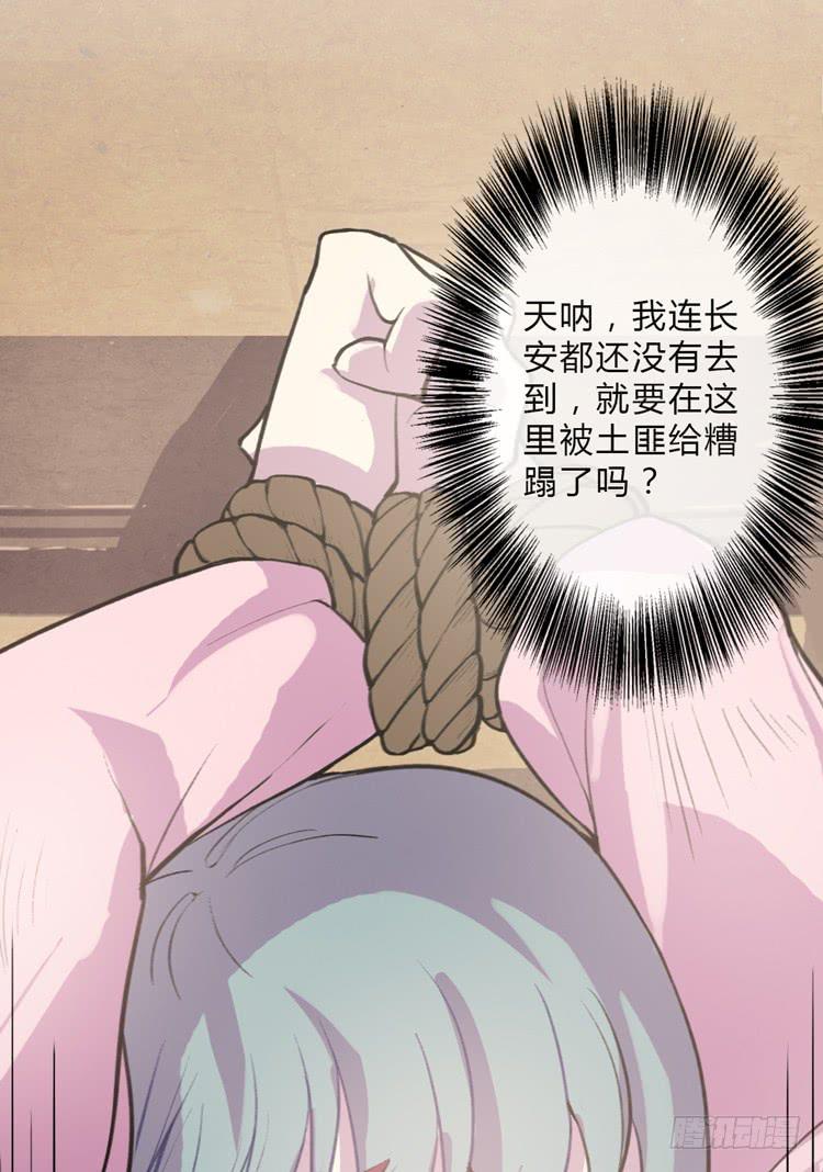 《该死的少女漫画》霸情恶少欺上我?! 第49页