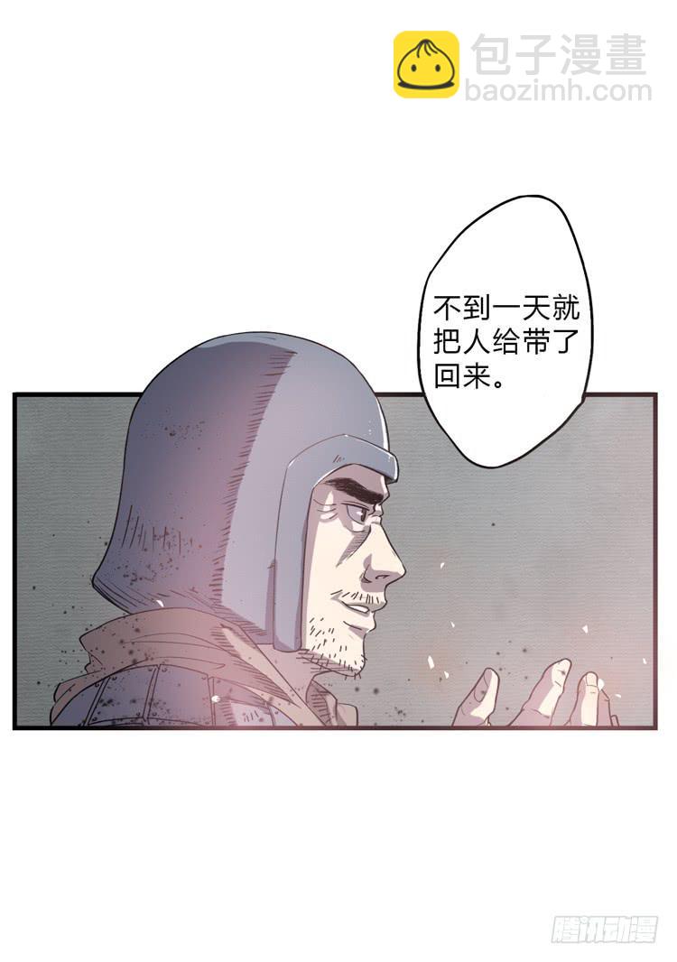 《该死的少女漫画》霸情恶少欺上我?! 第4页