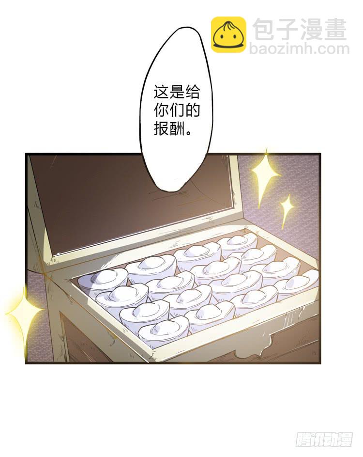 《该死的少女漫画》霸情恶少欺上我?! 第6页
