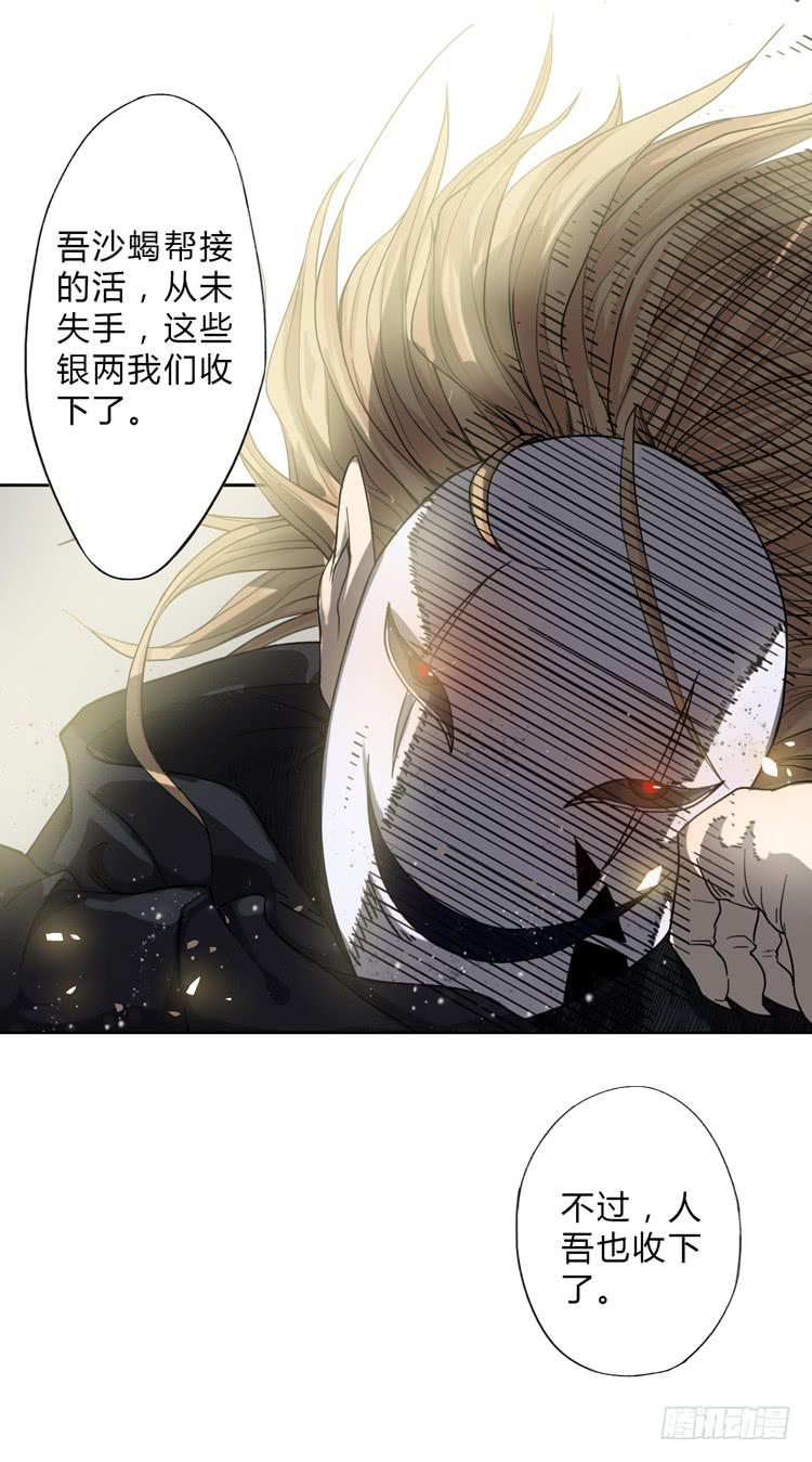 《该死的少女漫画》霸情恶少欺上我?! 第7页