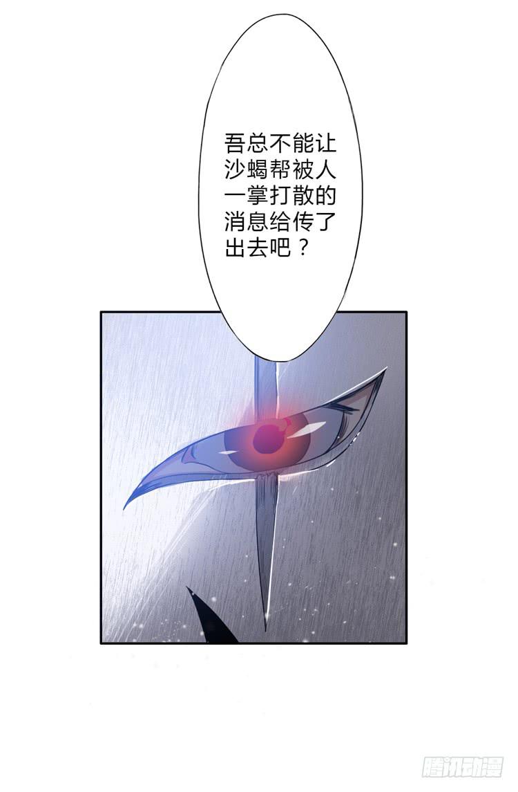 《该死的少女漫画》霸情恶少欺上我?! 第9页
