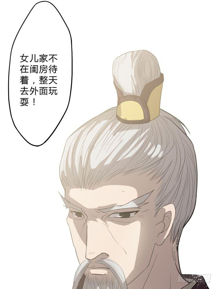 《该死的少女漫画》打不死的沙蝎帮？！ 第11页