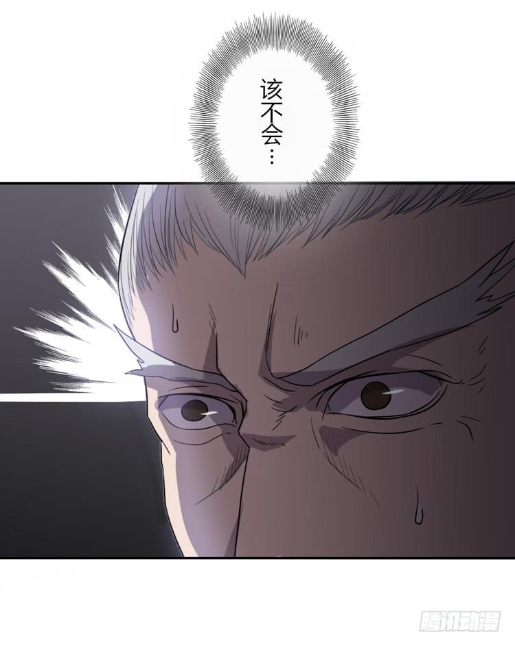 《该死的少女漫画》打不死的沙蝎帮？！ 第13页