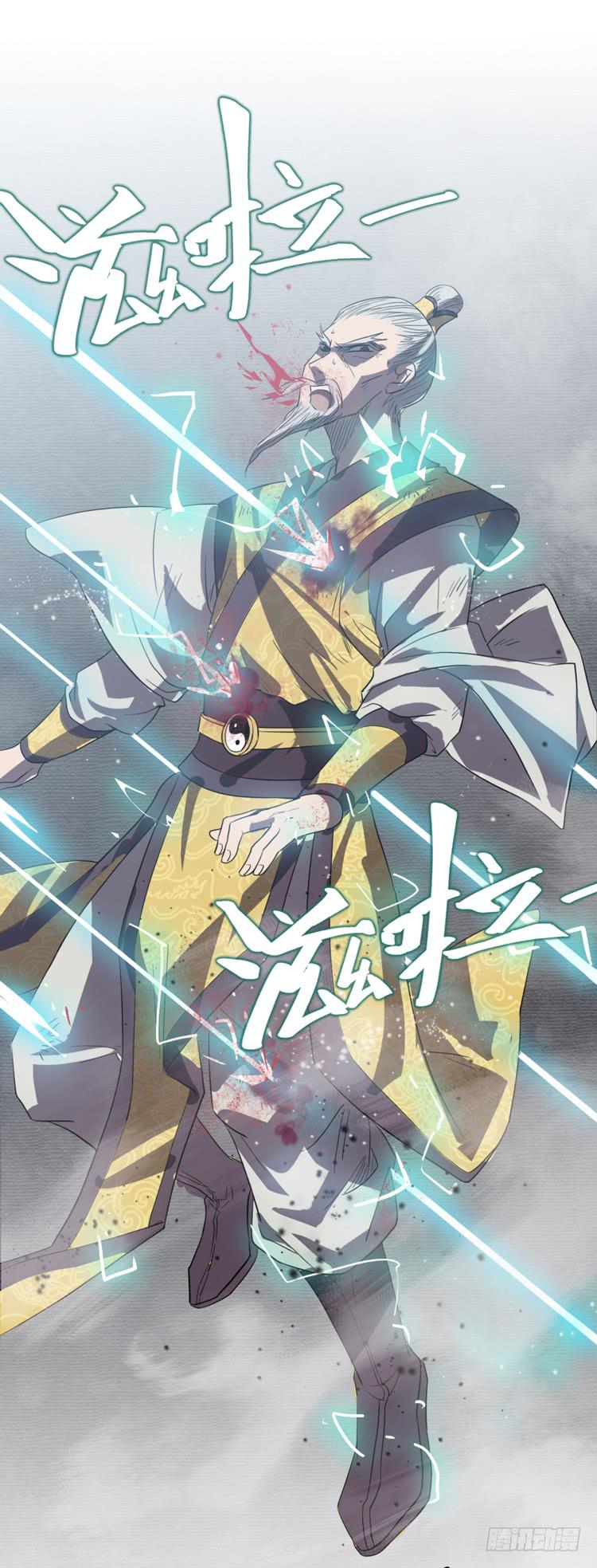 《该死的少女漫画》打不死的沙蝎帮？！ 第20页