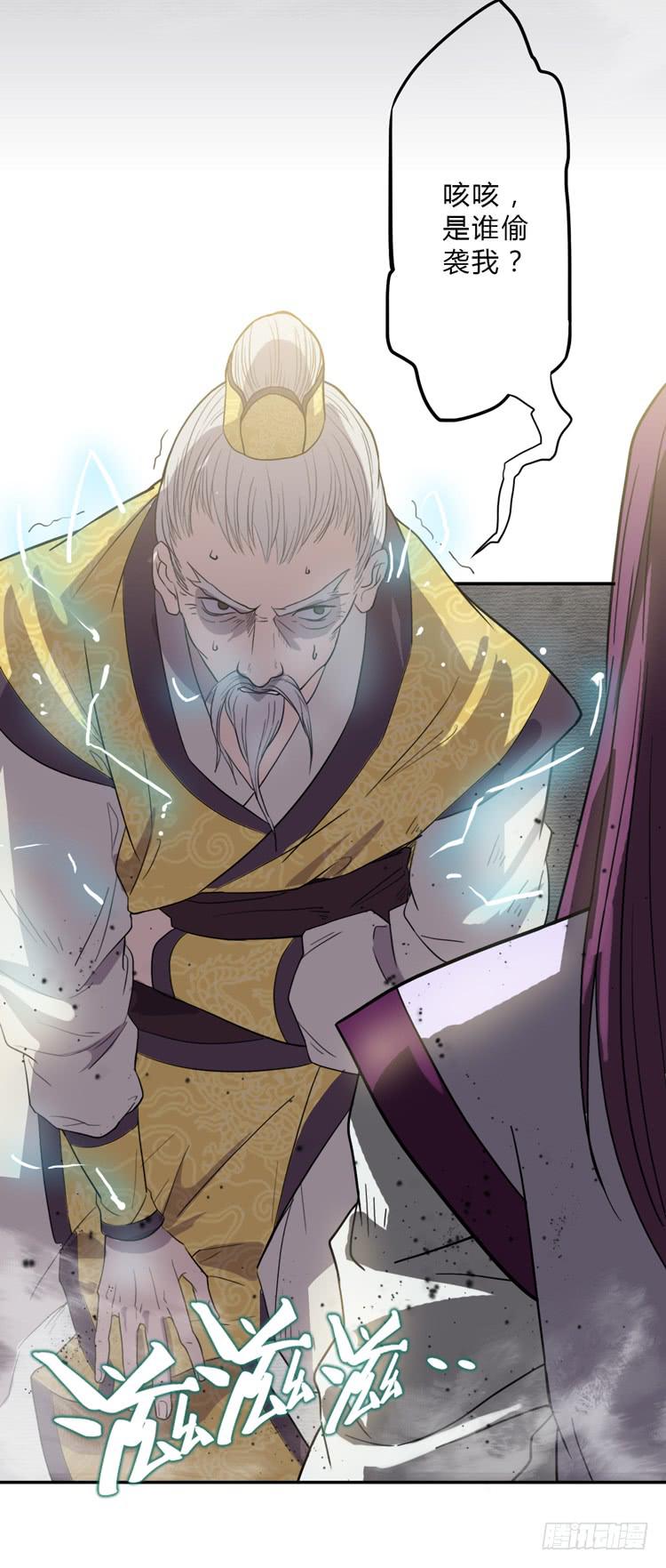 《该死的少女漫画》打不死的沙蝎帮？！ 第21页