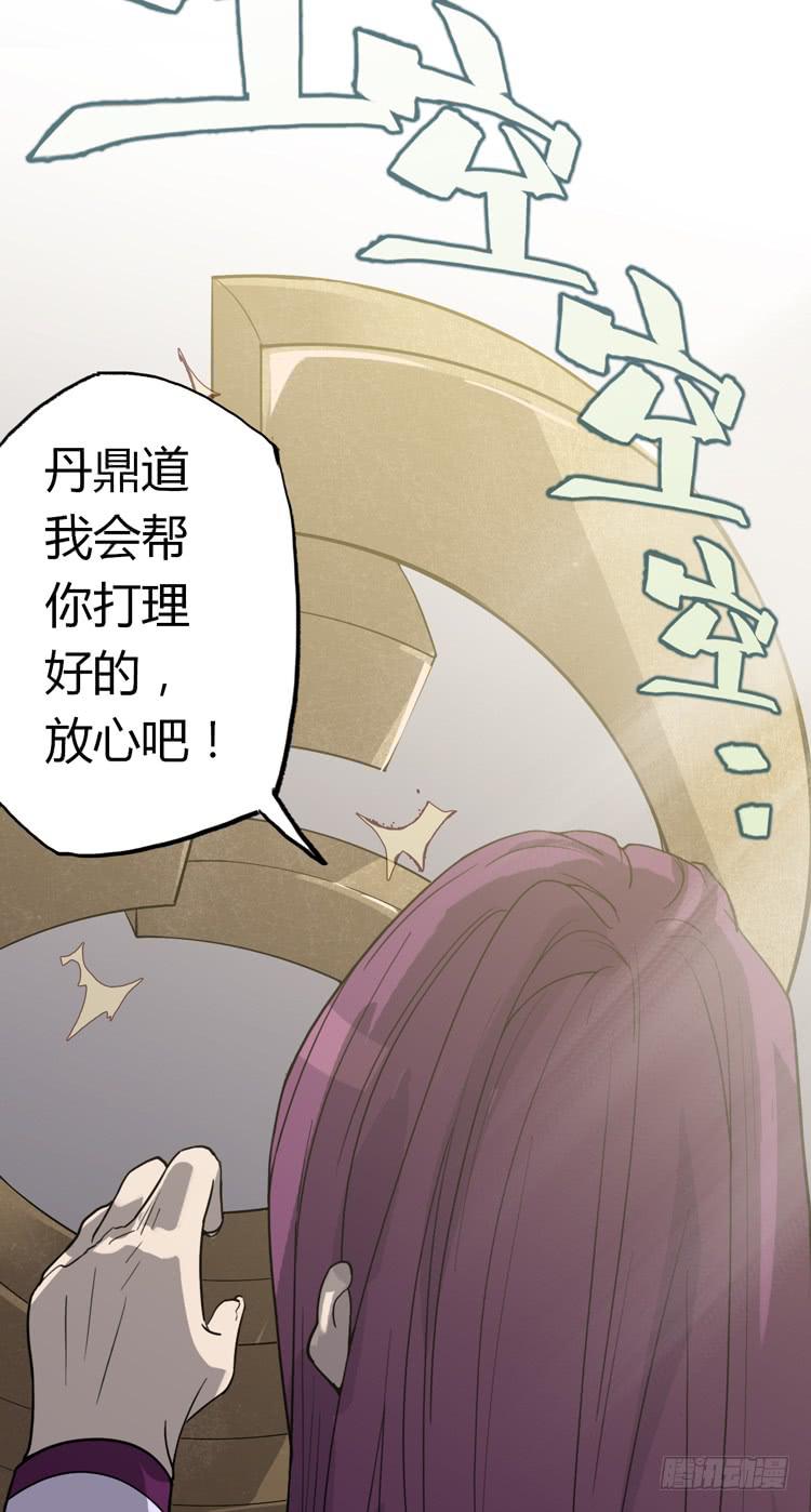 《该死的少女漫画》打不死的沙蝎帮？！ 第24页