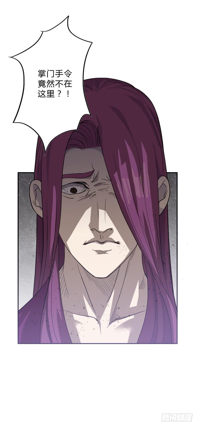 《该死的少女漫画》打不死的沙蝎帮？！ 第27页