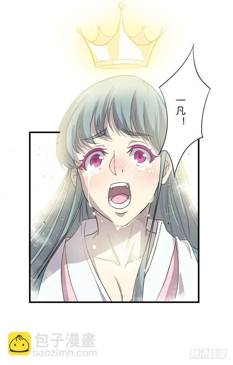 《该死的少女漫画》打不死的沙蝎帮？！ 第31页