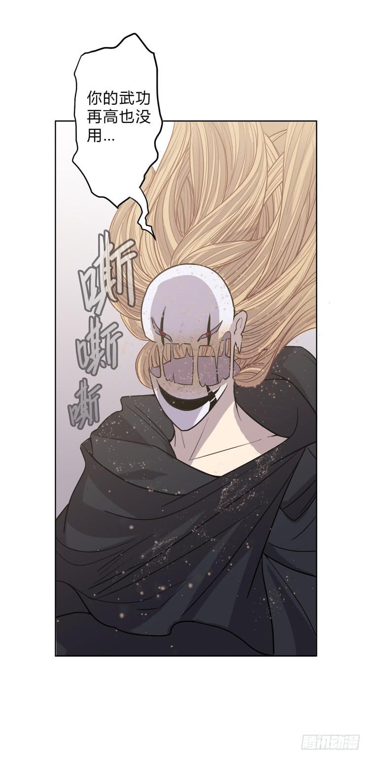 《该死的少女漫画》打不死的沙蝎帮？！ 第50页