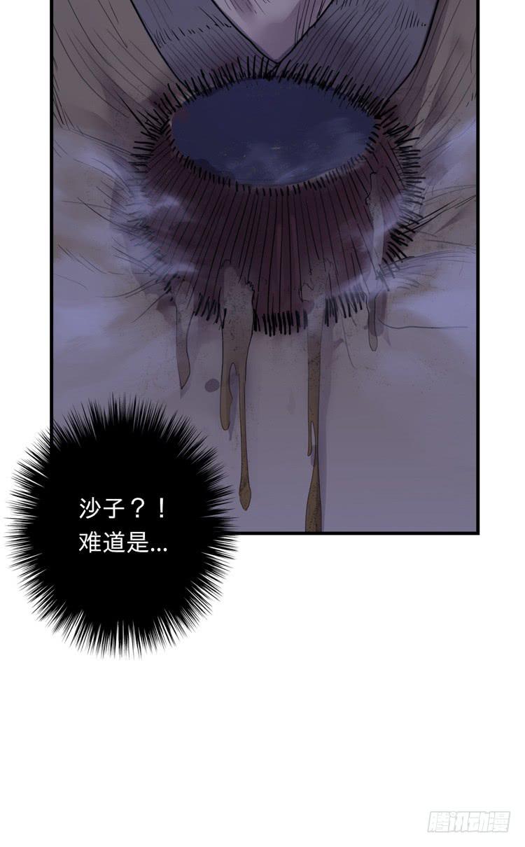 《该死的少女漫画》这包子有毒？！ 第23页