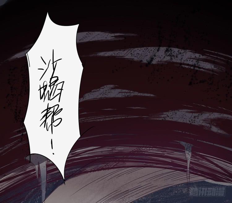 《该死的少女漫画》这包子有毒？！ 第24页