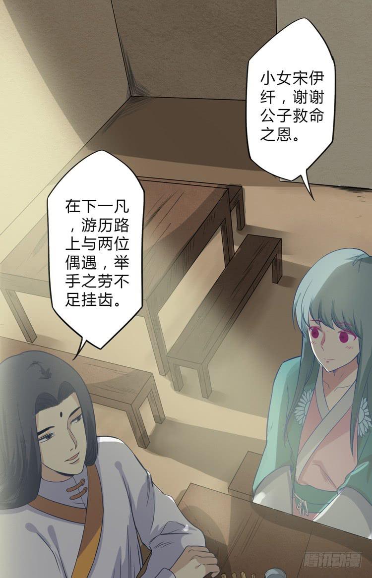 《该死的少女漫画》这包子有毒？！ 第32页